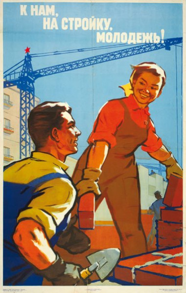 k-nam-na-strojku-molodezh